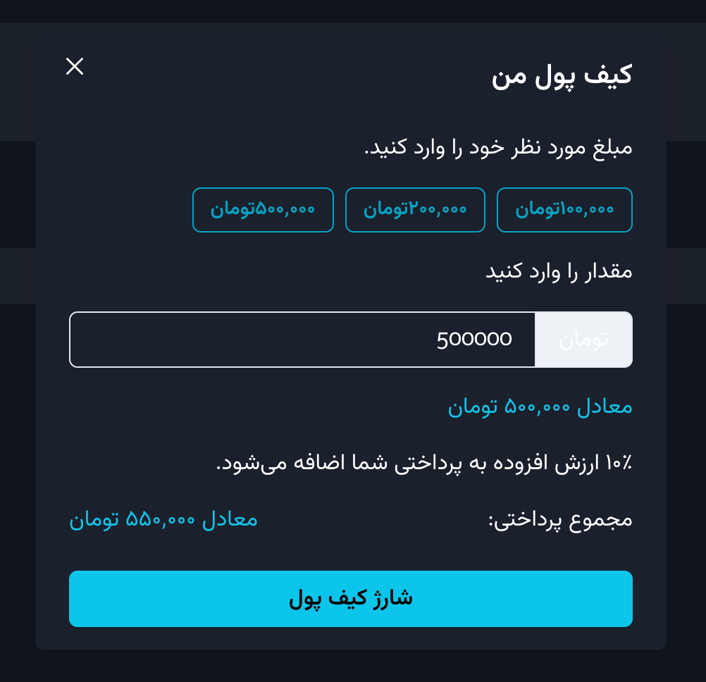 باکس شارژ کیف پول