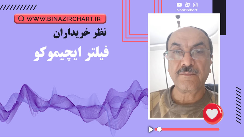نظر آقای نوری