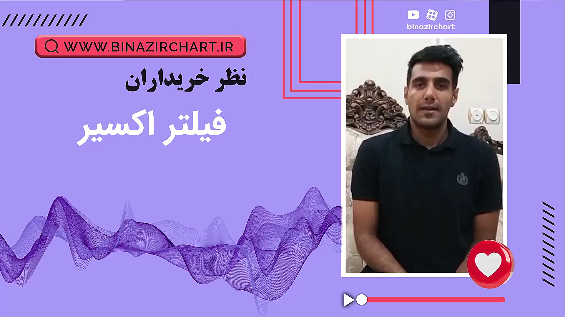 انتخاب سهام برتر با فیلتر اکسیر
