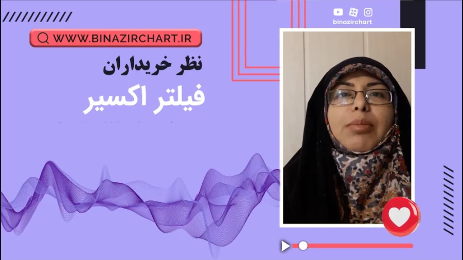 دانشجوی دوره اکسیر از فردیس کرج