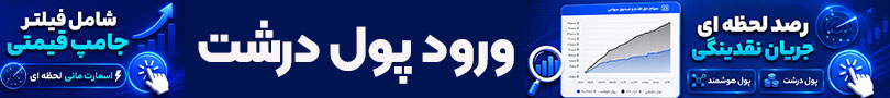 جریان نقدینگی