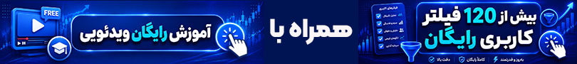 فیلترهای کاربردی