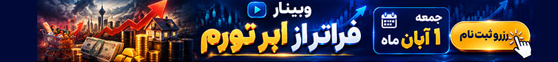 بدون تخفیف بزودی