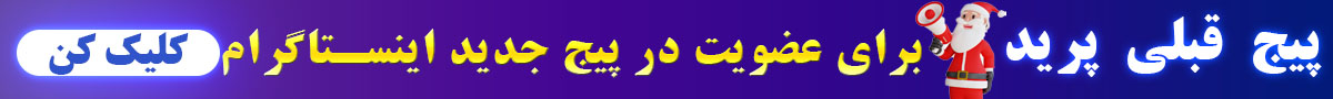 پیج جدید
