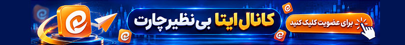کانال ایتا
