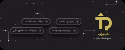 پراپ