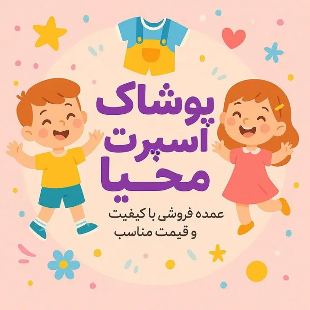 پوشاک اسپرت محیا