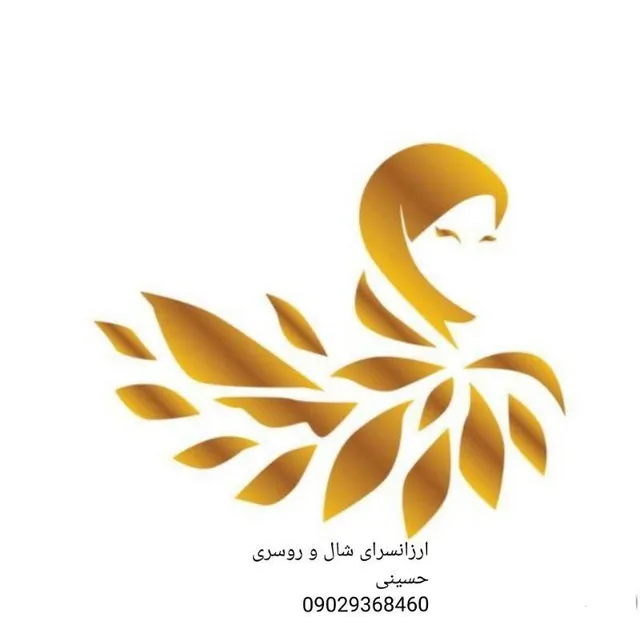 شال و روسری حسینی (پخش عمده)